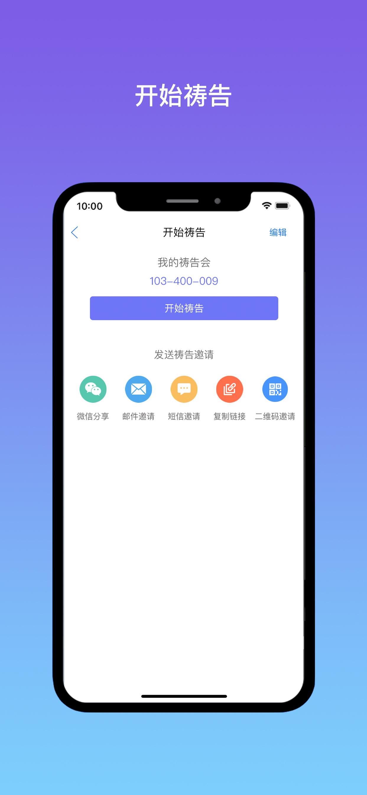 OnRoom Meetings--国际互联互通的视频会议