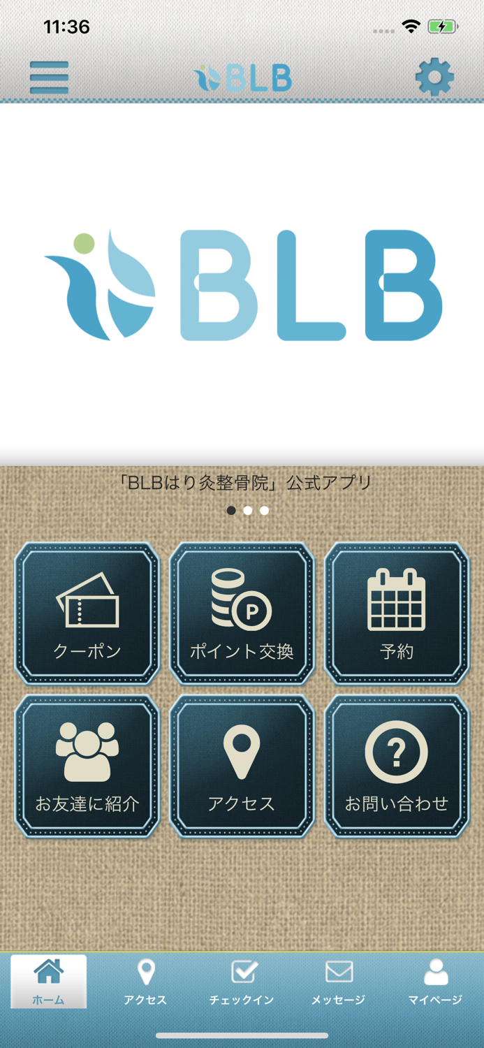 BLB 公式アプリ