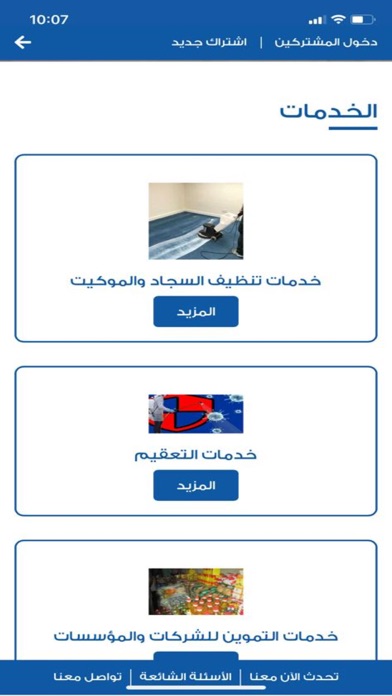 فرست كير Screenshot