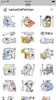 ランラン猫のいつもの魚 3(jpn) iphone screenshot 2