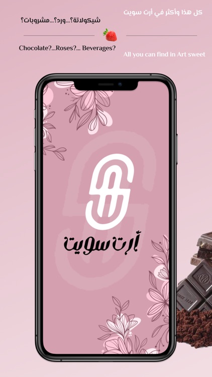 Art Sweet - ارت سويت