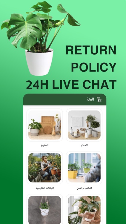 FLORA: Plant Market screenshot-6