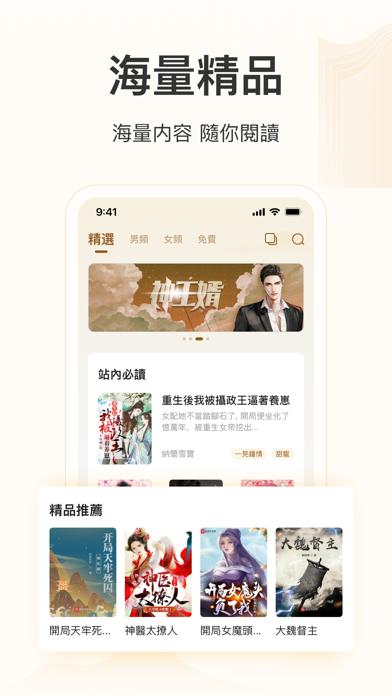 小說快讀-小說電子書閱讀追更軟件 Screenshot