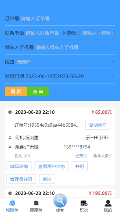 子一运营助手 screenshot-5