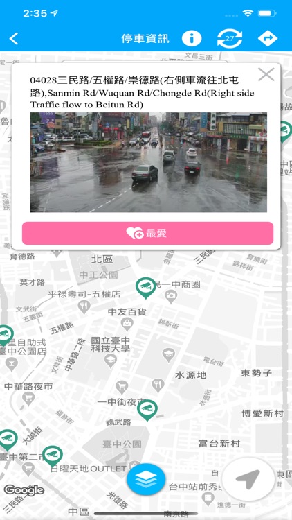 臺中交通網 screenshot-5