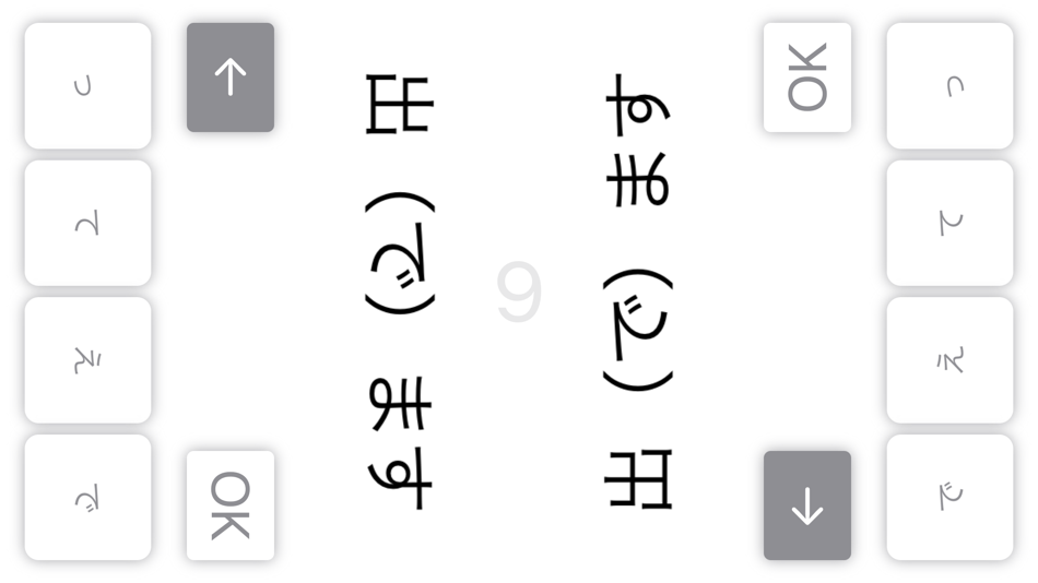 #1. Japanese Te-Form (iOS) By: Naoki Yamagishi