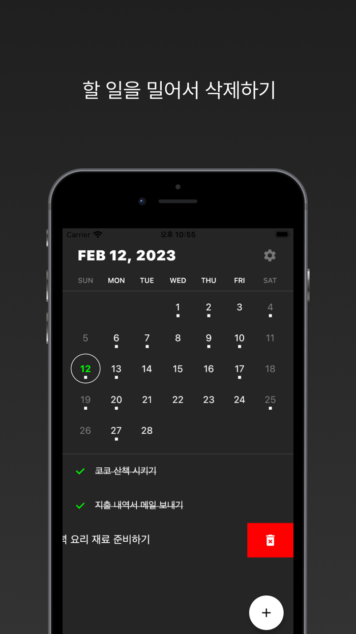 TODO - 정말 간편한 To Do List