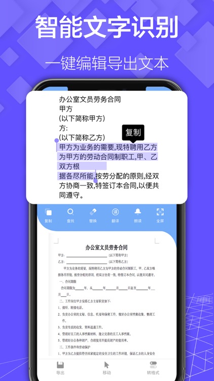 手机扫描仪-全能扫描王图片转文字&文件扫描