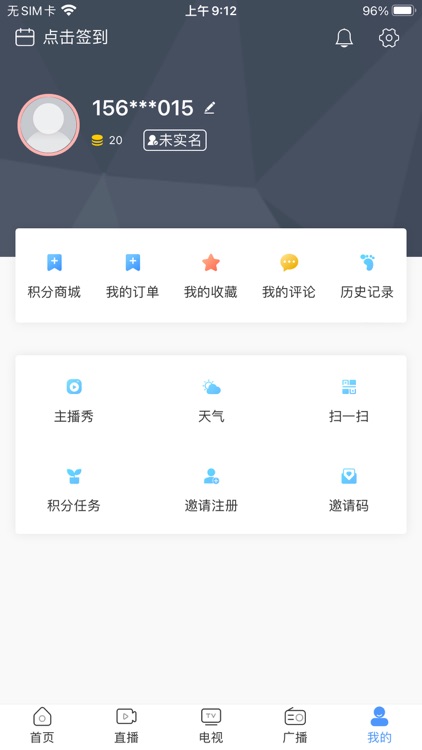 连云港手机台 screenshot-3