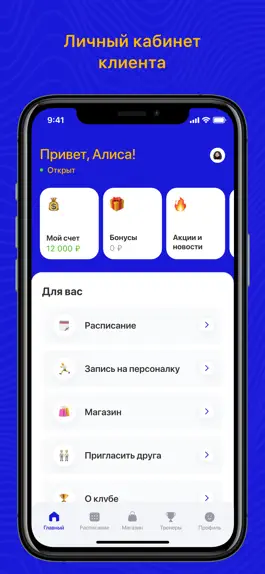 Game screenshot Олимпик apk
