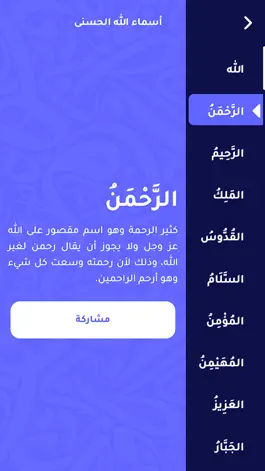 Game screenshot الروزنامة - أوقات الصلاة hack