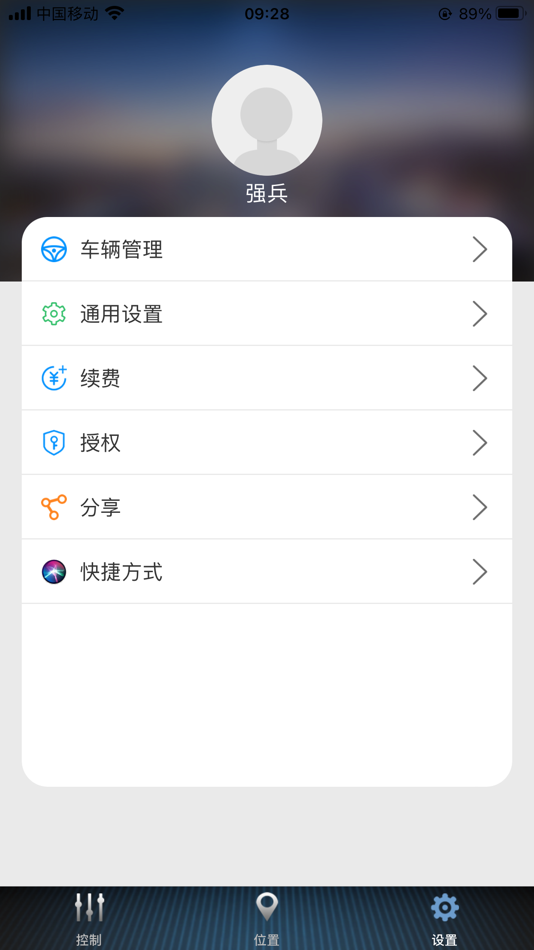 #4. 强兵 (iOS) By: Guangzhou Yisheng Auto Supplies Co., Ltd.