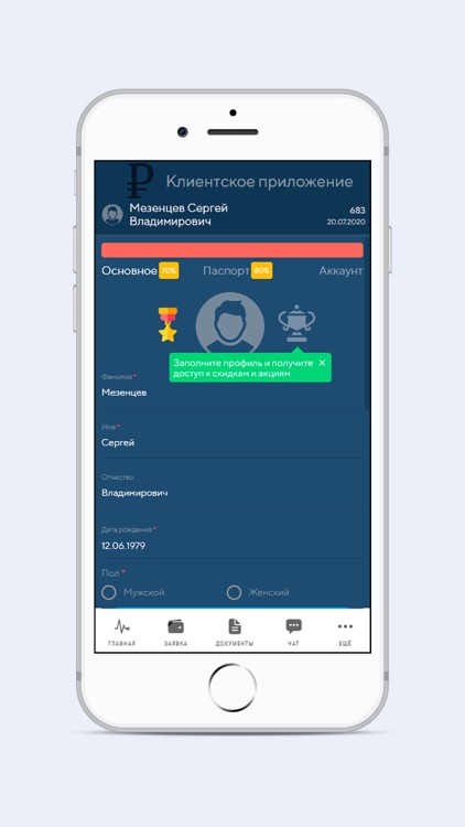 Consult Клиент