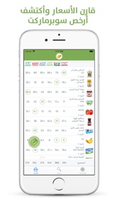 Fustog | فستق screenshot
