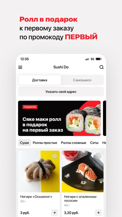 Sushi Do | Доставка Бобруйск