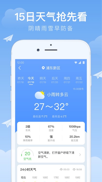 时雨天气