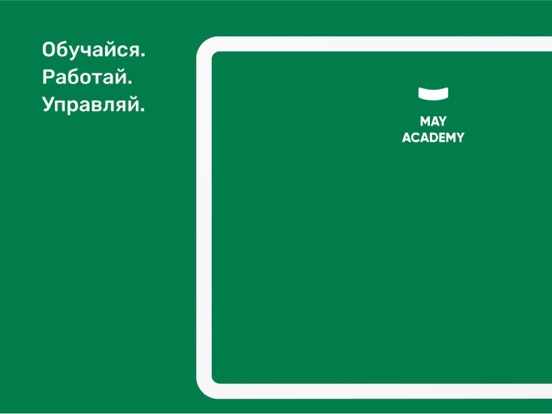 Академия МАЙ