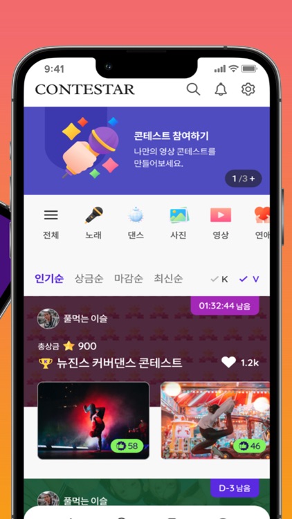 콘테스타 – 우리가 개최하는 콘테스트 놀이터