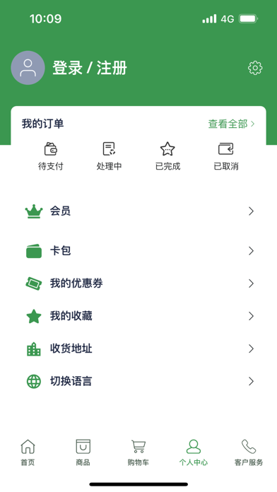 Fresh Bag Screenshot