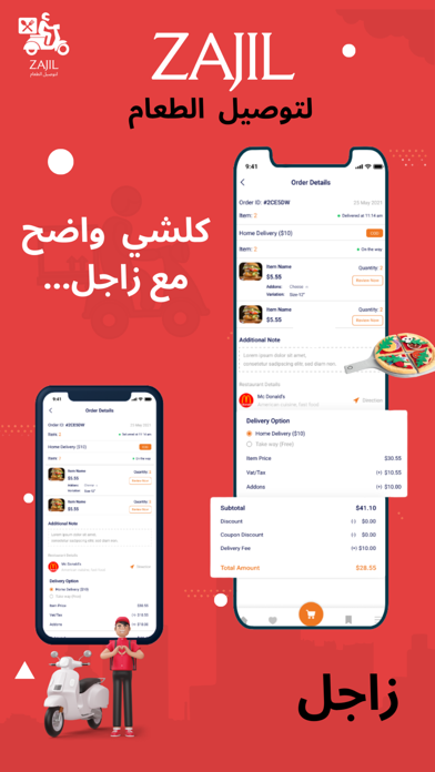 Zajil - food delivery Screenshot