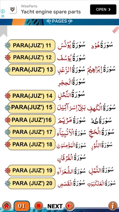 Para 11 to 20 with Audio Screenshot