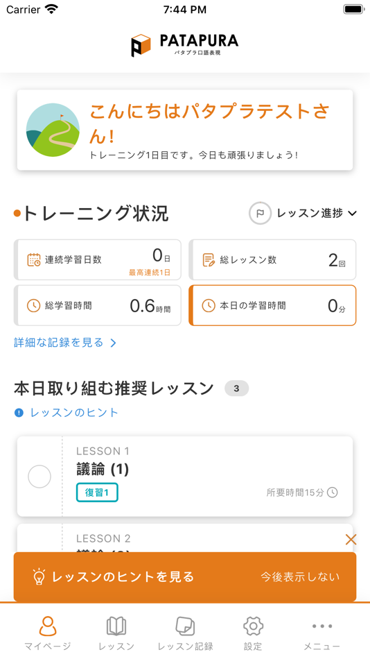 #8. パタプラ口語 (iOS) 由: ABLOGG, LLC