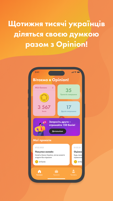Opinion Screenshot