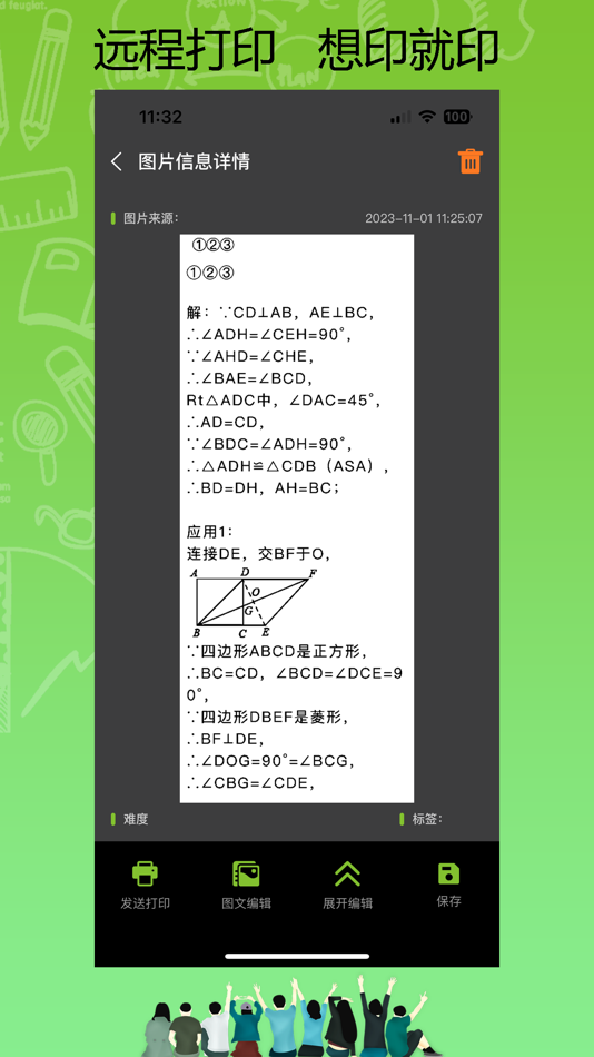 #6. 智慧熊 (iOS) 由: 湖北智数电子科技有限公司
