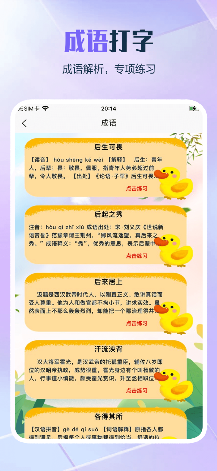 键盘输入法-键盘输入，斗图表情包 screenshot 2