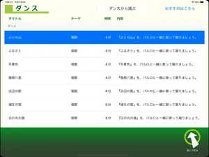 PALRO レクカレンダー screenshot #3 for iPad