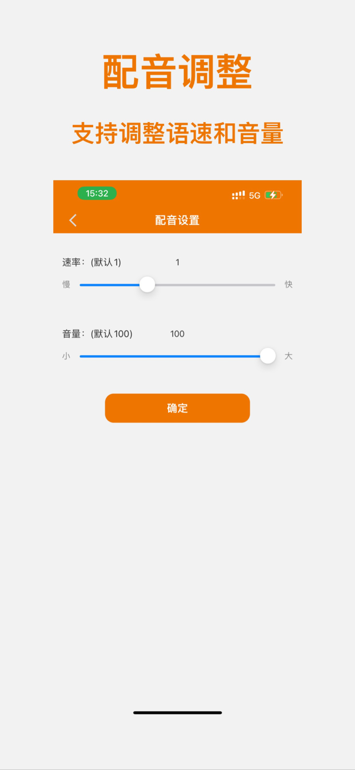 AI配音神器-文字转语音and视频配音软件