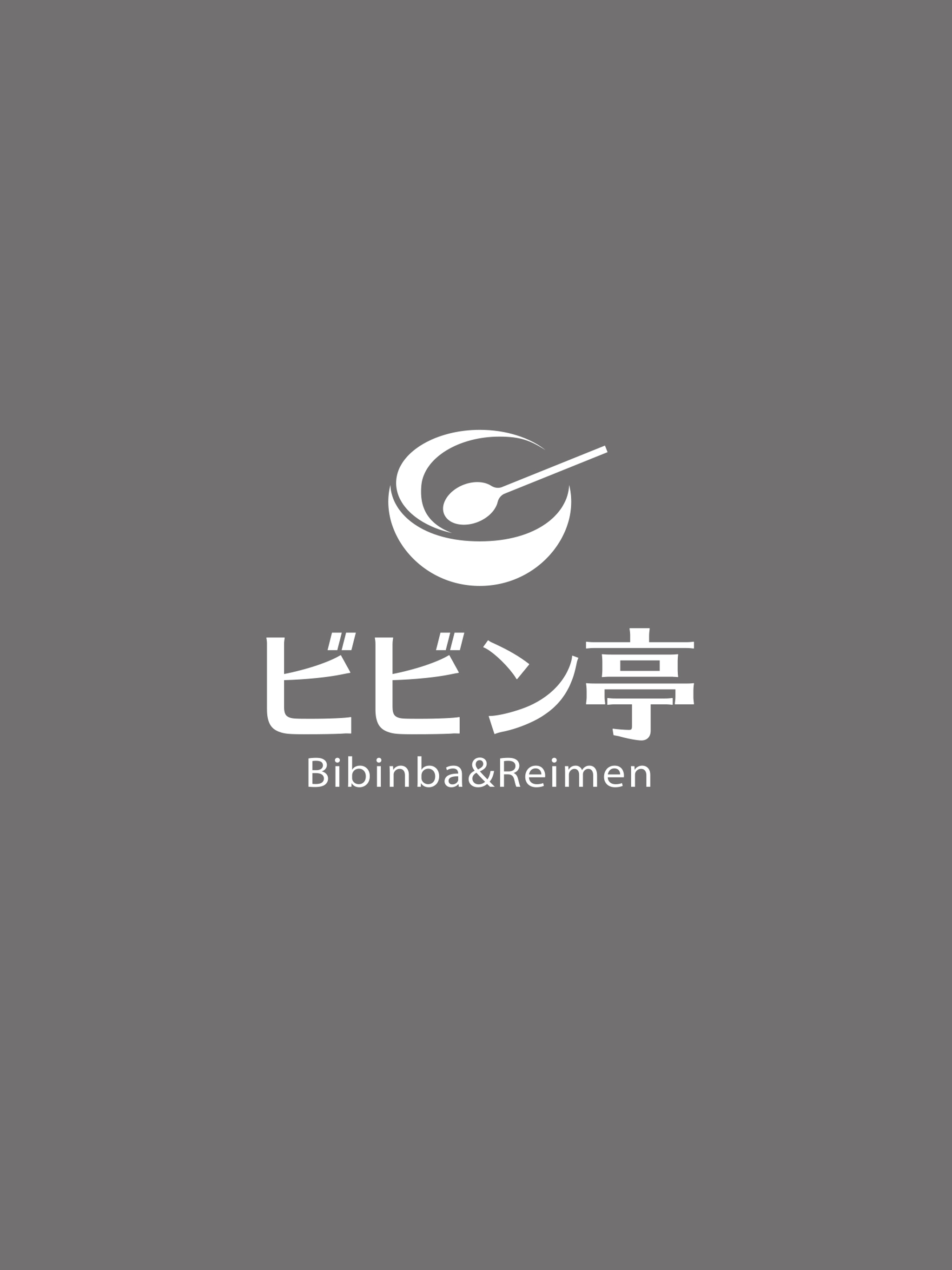 ビビン亭