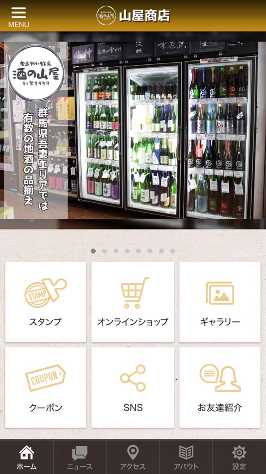 #2. 酒の山屋 (iOS) 来自: YAMAYA SHOTEN, K.K.