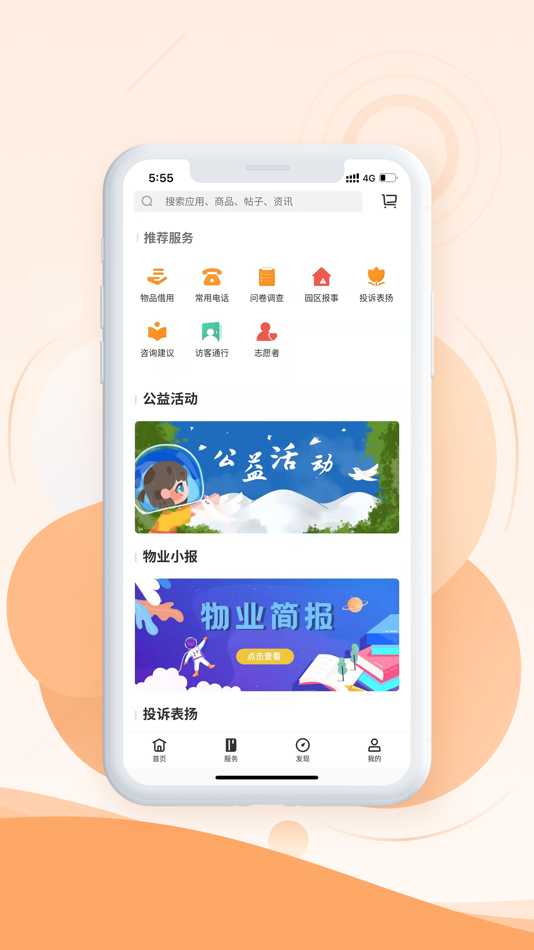 #2. 海纳空间 (iOS) 由: 妍妍 肖