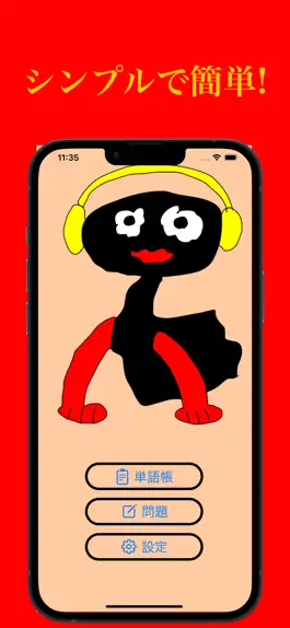 Game screenshot 英単語練習 mod apk