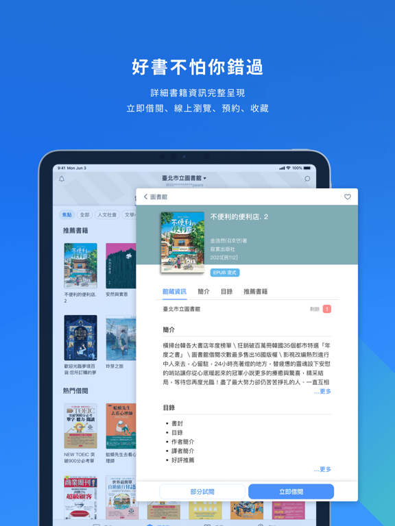 HyRead 電子書のおすすめ画像5