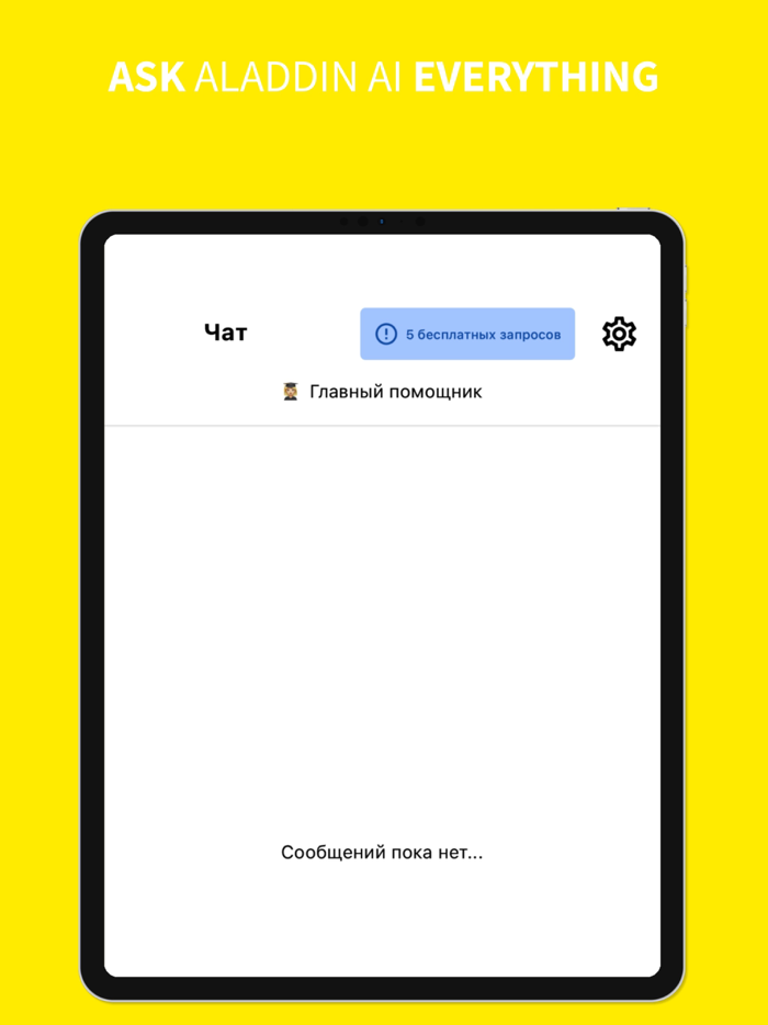 Aladdin AI - Bot Assistant