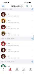 1号家庭 - 用照片记录家的故事 screenshot #6 for iPhone