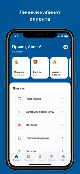 Game screenshot Новый Фитнес Челябинск apk