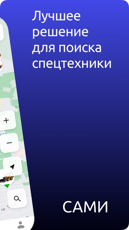 Сами: аренда спецтехники