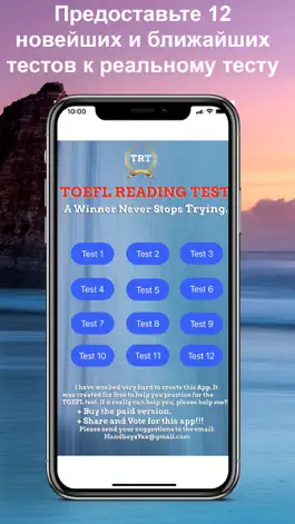 Game screenshot TOEFL Reading Test PRO apk