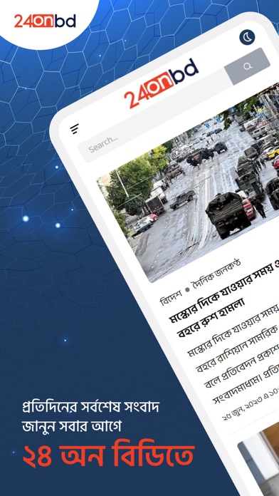 24onbd Screenshot 1 - AppWisp.com 24onbd Screenshot 1 - AppWisp.com