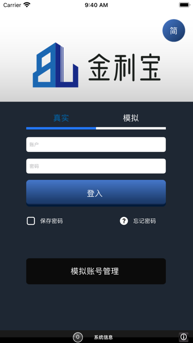 金利宝 Screenshot