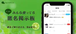 Game screenshot みどりチャット mod apk