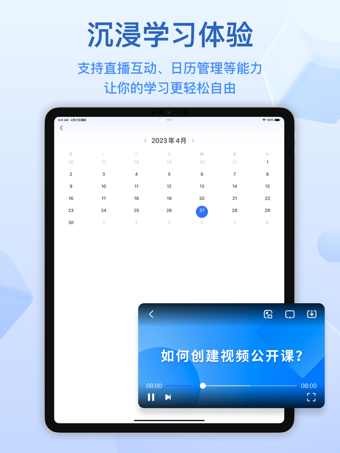 小鹅通 - 学习找课工具，发现精彩内容