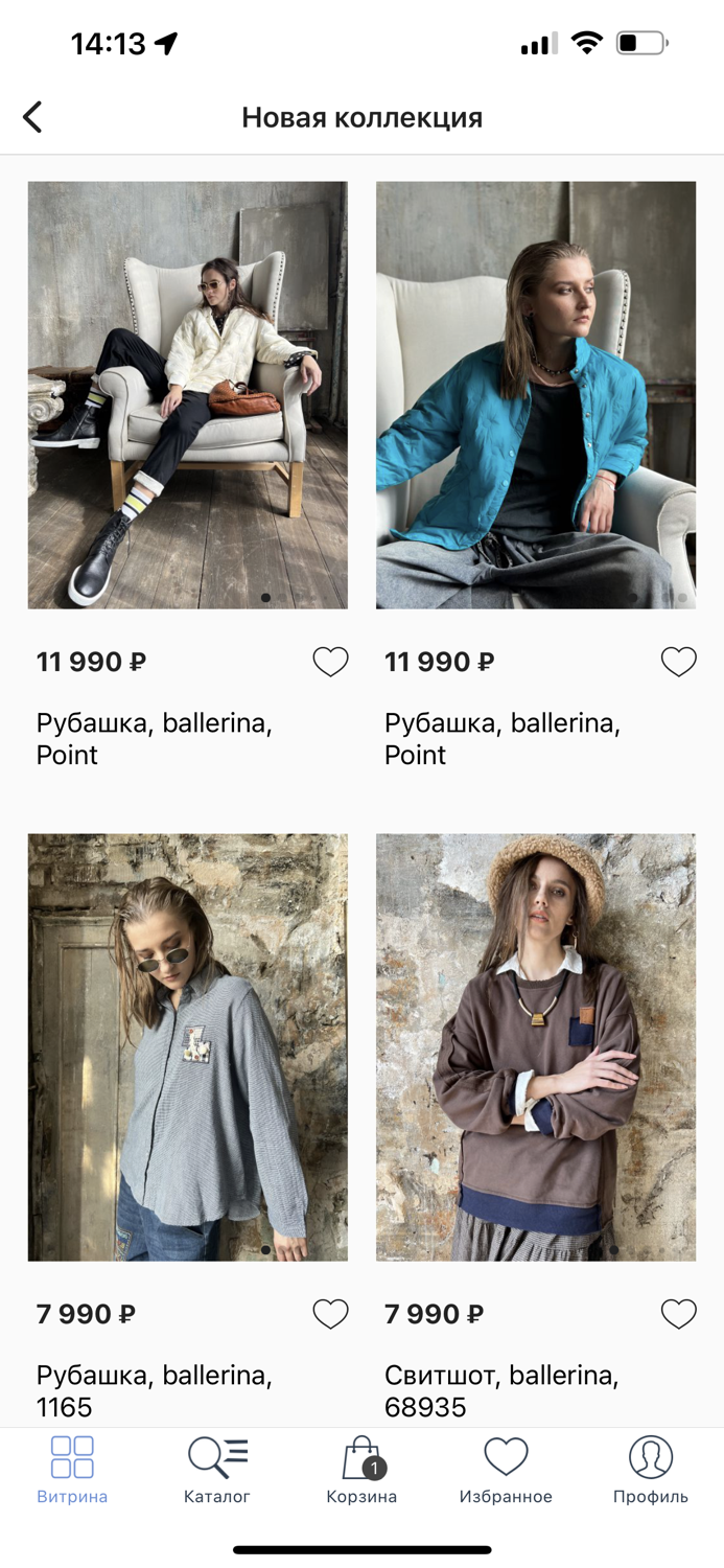 UNO SOUL - Бутик