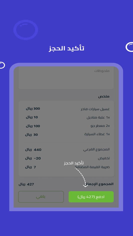 #5. Beep I بيب (iOS) 由: Muhammad bin Lafi Muhammad Al-Alawi Al-Harbi