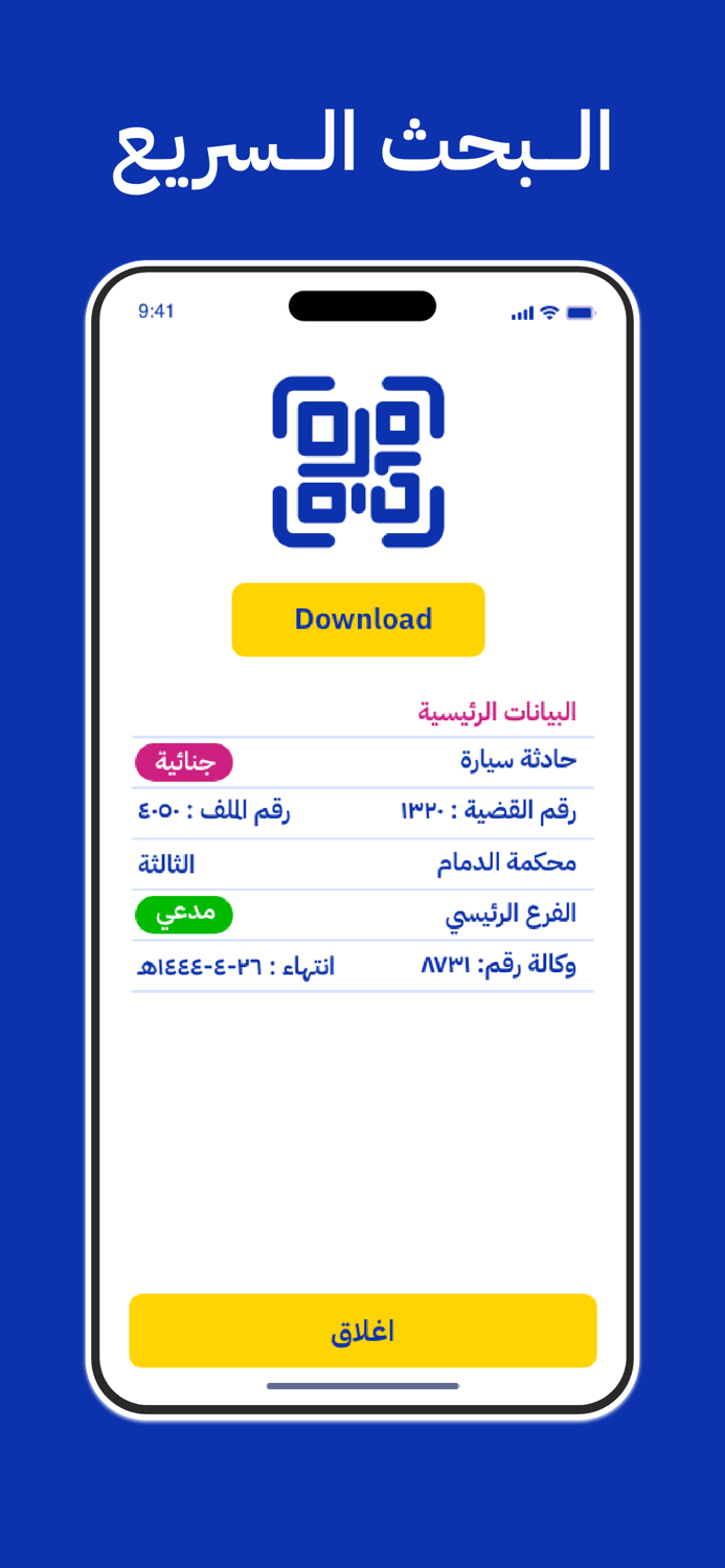 شركة خبراء للمحاماه