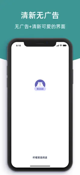 Game screenshot 柠檬英语阅读 mod apk