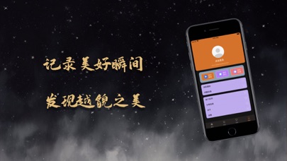 花塎越貌运动版 Screenshot